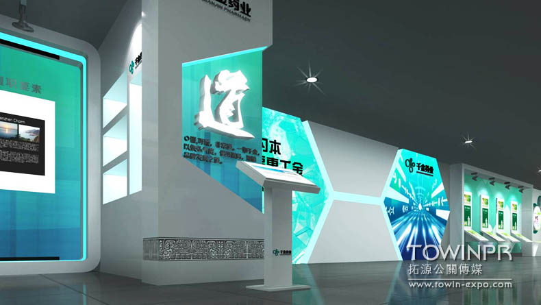 千金藥業(yè)企業(yè)文化展廳
