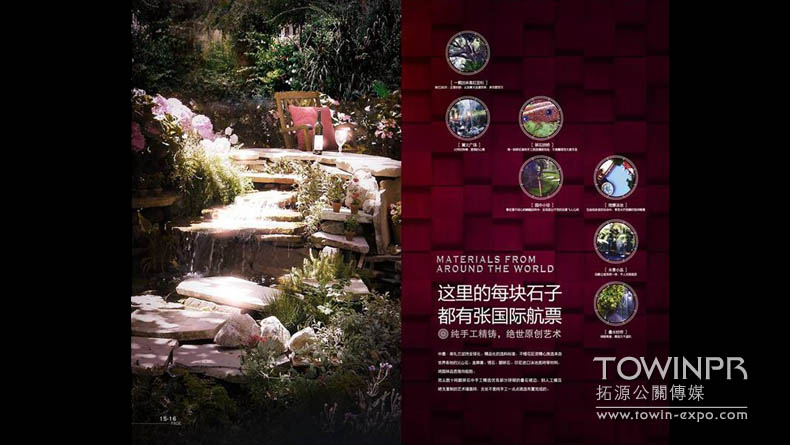 中惠頤元