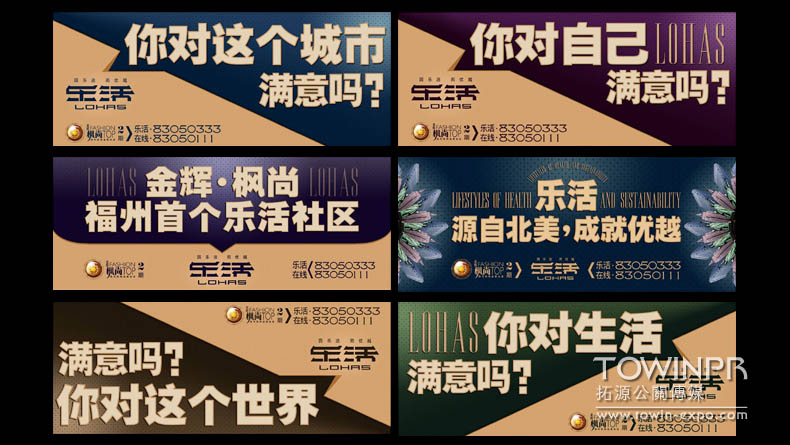 金輝楓尚 福州· 精品住宅