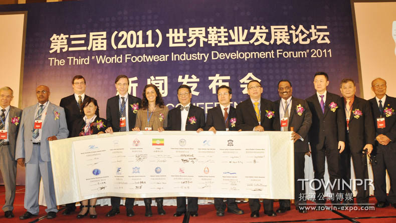 2011年第三屆世界鞋業(yè)論壇