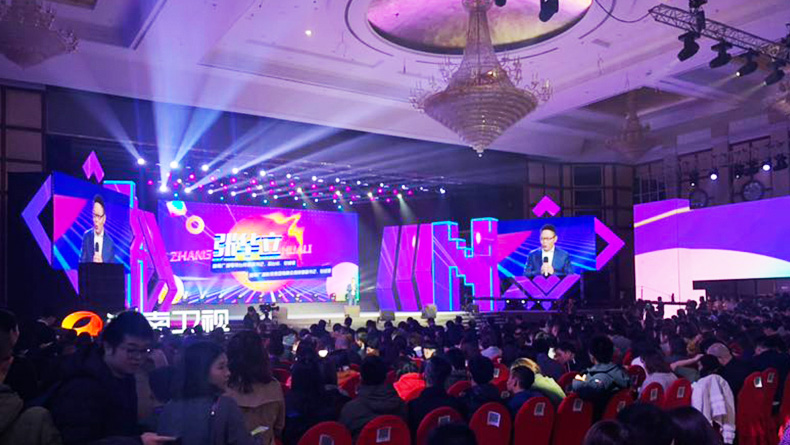 2018年湖南衛(wèi)視青春我耀新時代2019發(fā)布會