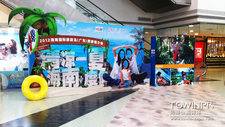 2012年海南旅游推介會