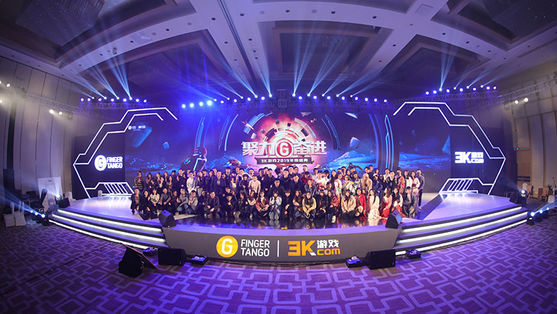 2019年3k游戲年會