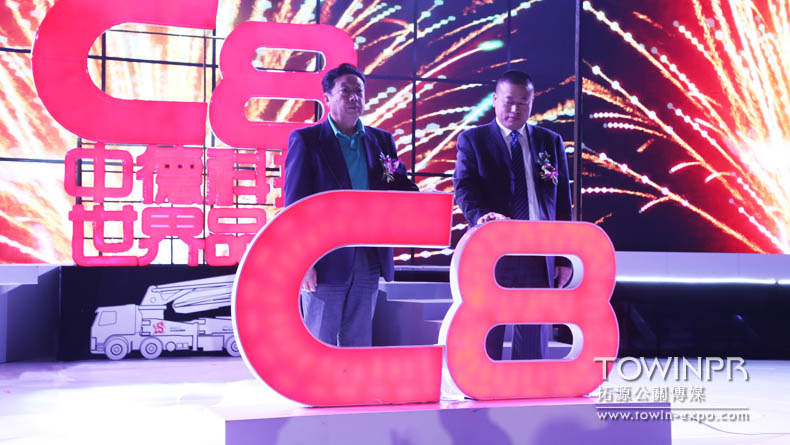 2013三一重工C8新品上市發(fā)布會