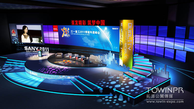 2011年三一重工年會(huì)(海南博鰲)