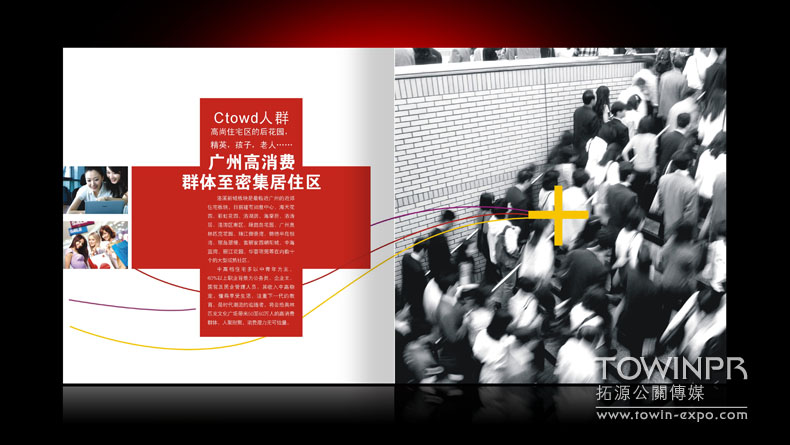 奧園招商手冊(cè)