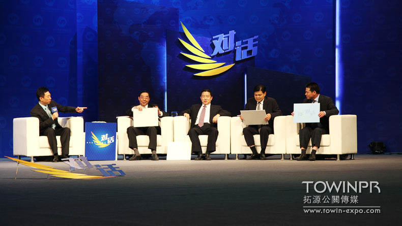 2012年蘇商高峰論壇
