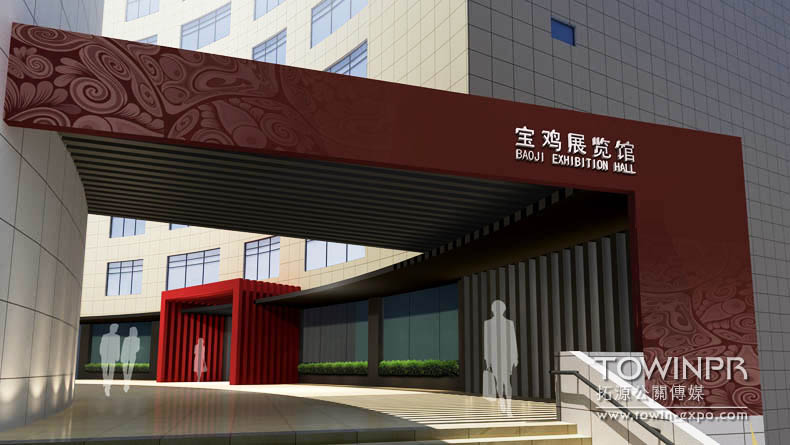 寶雞省博物館