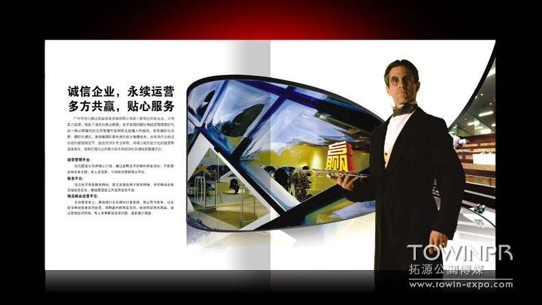 奧園招商手冊(cè)