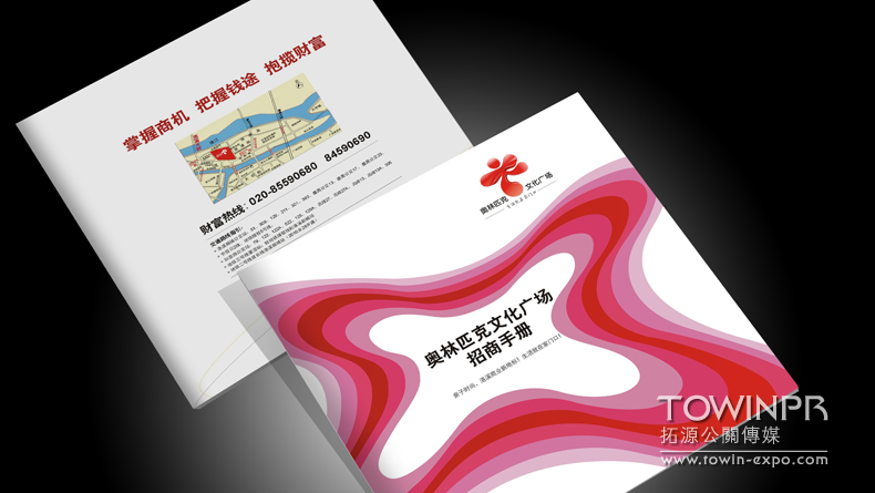 奧園招商手冊(cè)