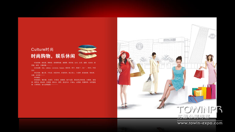 奧園招商手冊(cè)