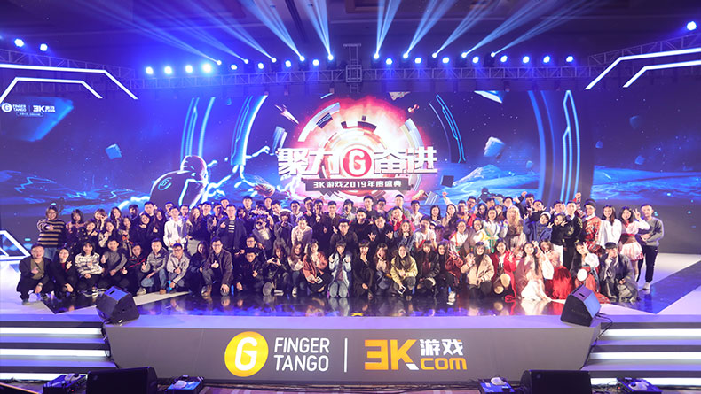 2019年3k游戲年會