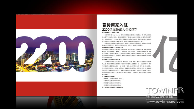 奧園招商手冊(cè)