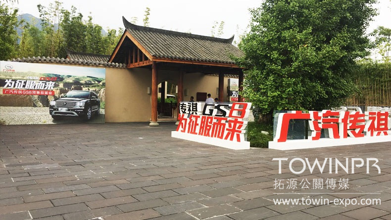 2016廣汽傳祺車展盛會(huì)