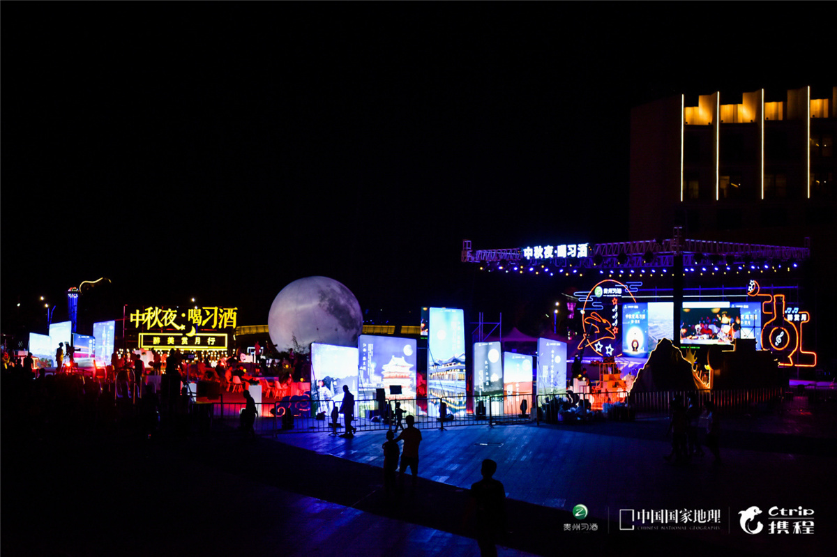 貴陽活動策劃執(zhí)行 | 2019年 #中秋夜 喝習酒# 醉美賞月行