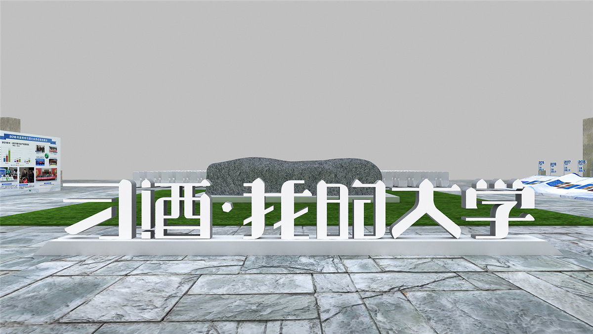 貴陽活動策劃執(zhí)行“習(xí)酒·我的大學(xué)”逐夢獎學(xué)金全國發(fā)放儀