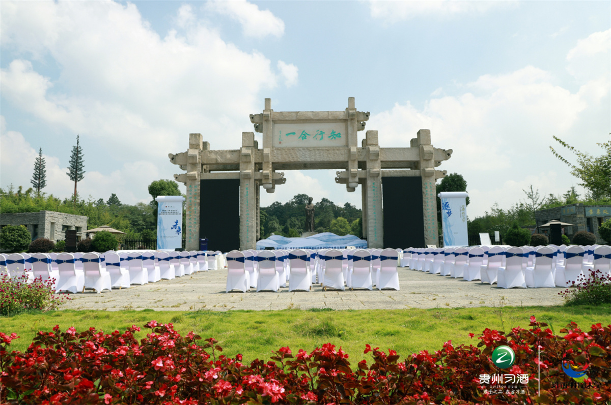 貴陽活動策劃執(zhí)行“習(xí)酒·我的大學(xué)”逐夢獎學(xué)金全國發(fā)放儀