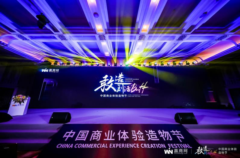 深圳活動策劃執(zhí)行-敢造 創(chuàng)活BUFF—中國商業(yè)體驗造物節(jié)
