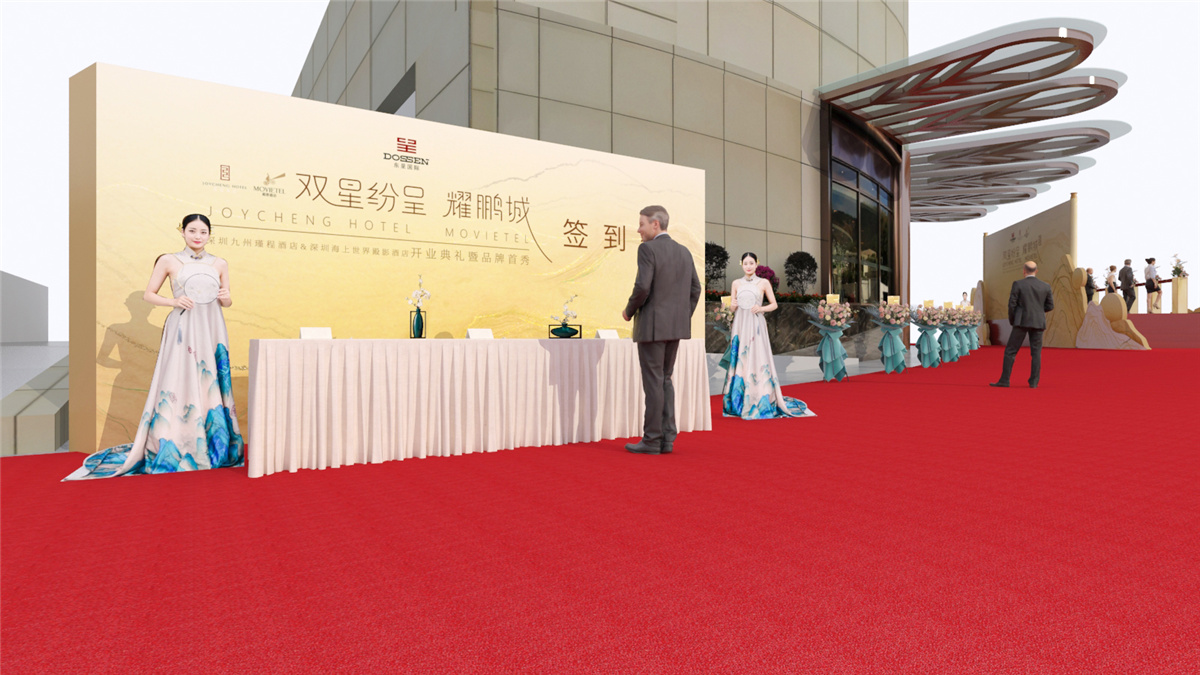 深圳開業(yè)慶典策劃-深圳九州瑾程酒店開業(yè)典禮暨品牌首秀