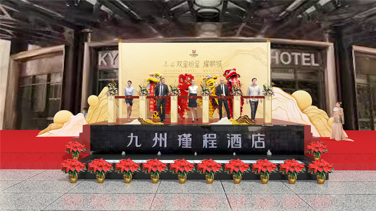 深圳開業(yè)慶典策劃-深圳九州瑾程酒店開業(yè)典禮暨品牌首秀