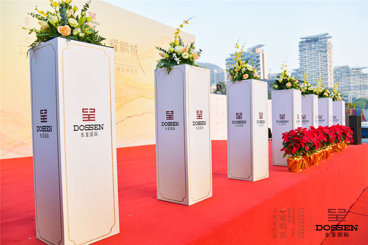 深圳開業(yè)慶典策劃-深圳九州瑾程酒店開業(yè)典禮暨品牌首秀