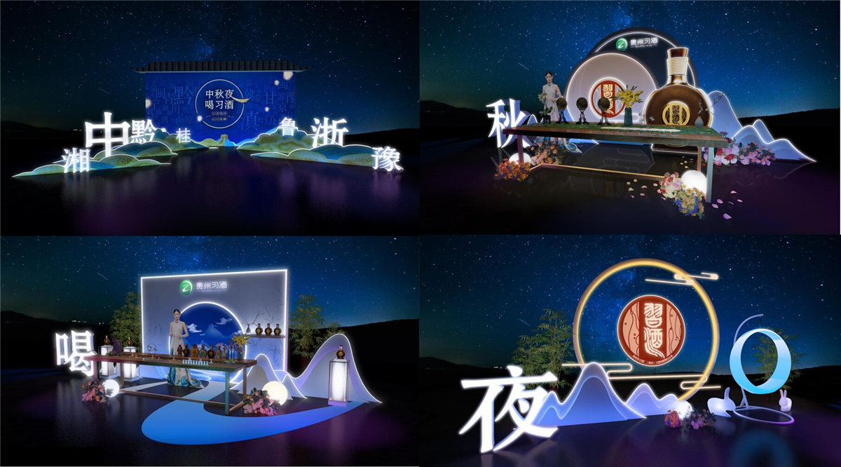 大型整合營銷公關(guān)傳播案例丨2020年 #中秋夜 喝習酒# 醉美賞