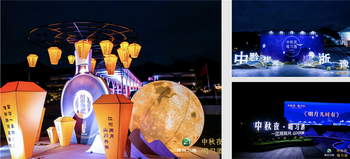 大型整合營銷公關(guān)傳播案例丨2020年 #中秋夜 喝習酒# 醉美賞