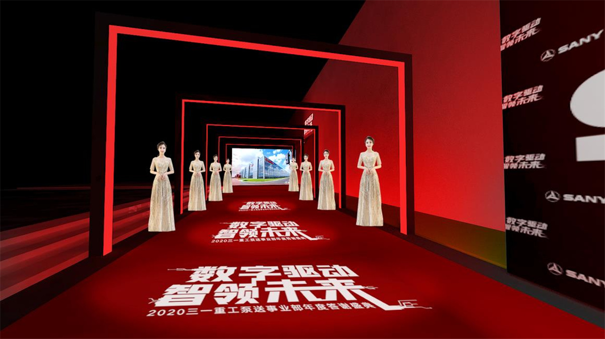 上海年會(huì)策劃執(zhí)行-2020三一重工泵送事業(yè)部年度答謝盛典