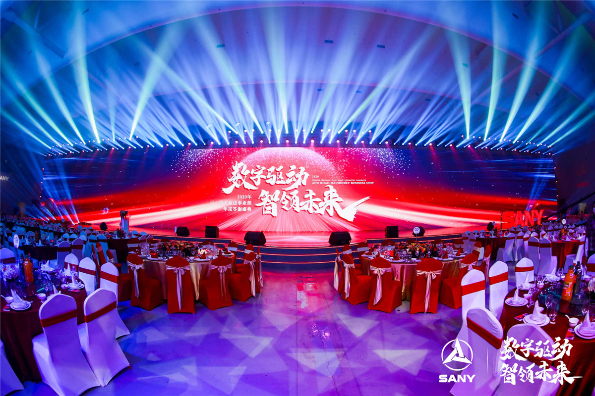 上海年會(huì)策劃執(zhí)行-2020三一重工泵送事業(yè)部年度答謝盛典