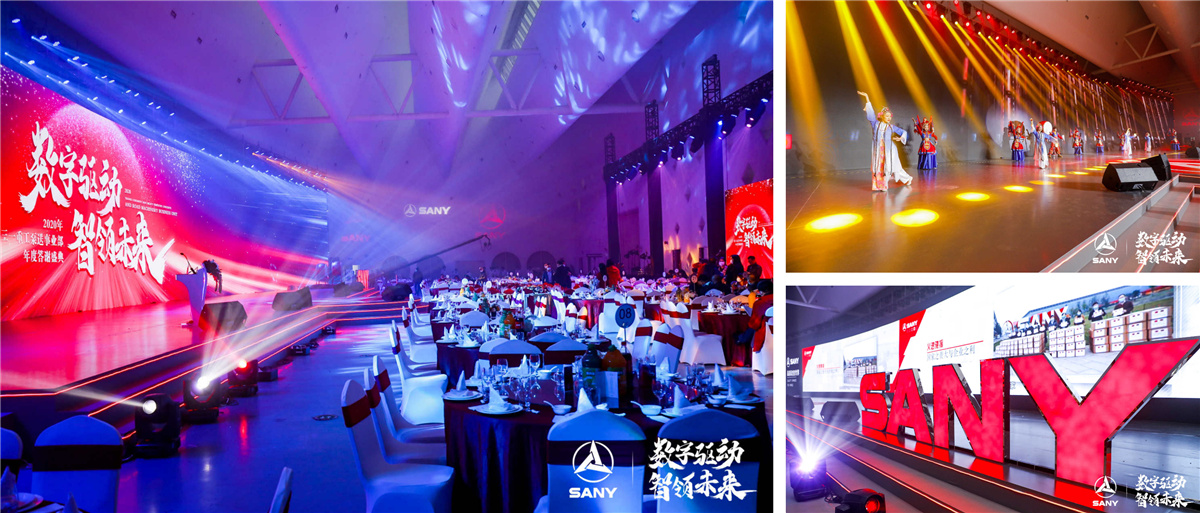 上海年會(huì)策劃執(zhí)行-2020三一重工泵送事業(yè)部年度答謝盛典