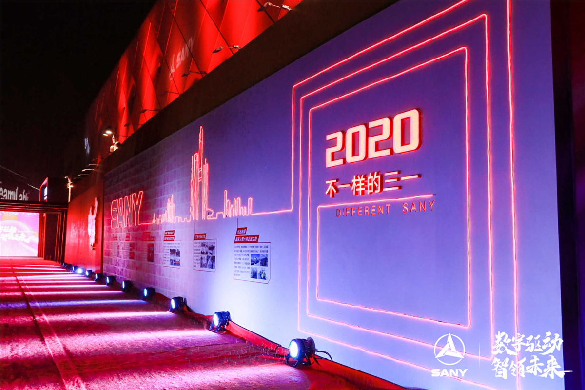 上海年會(huì)策劃執(zhí)行-2020三一重工泵送事業(yè)部年度答謝盛典
