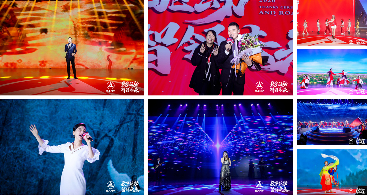 上海年會(huì)策劃執(zhí)行-2020三一重工泵送事業(yè)部年度答謝盛典