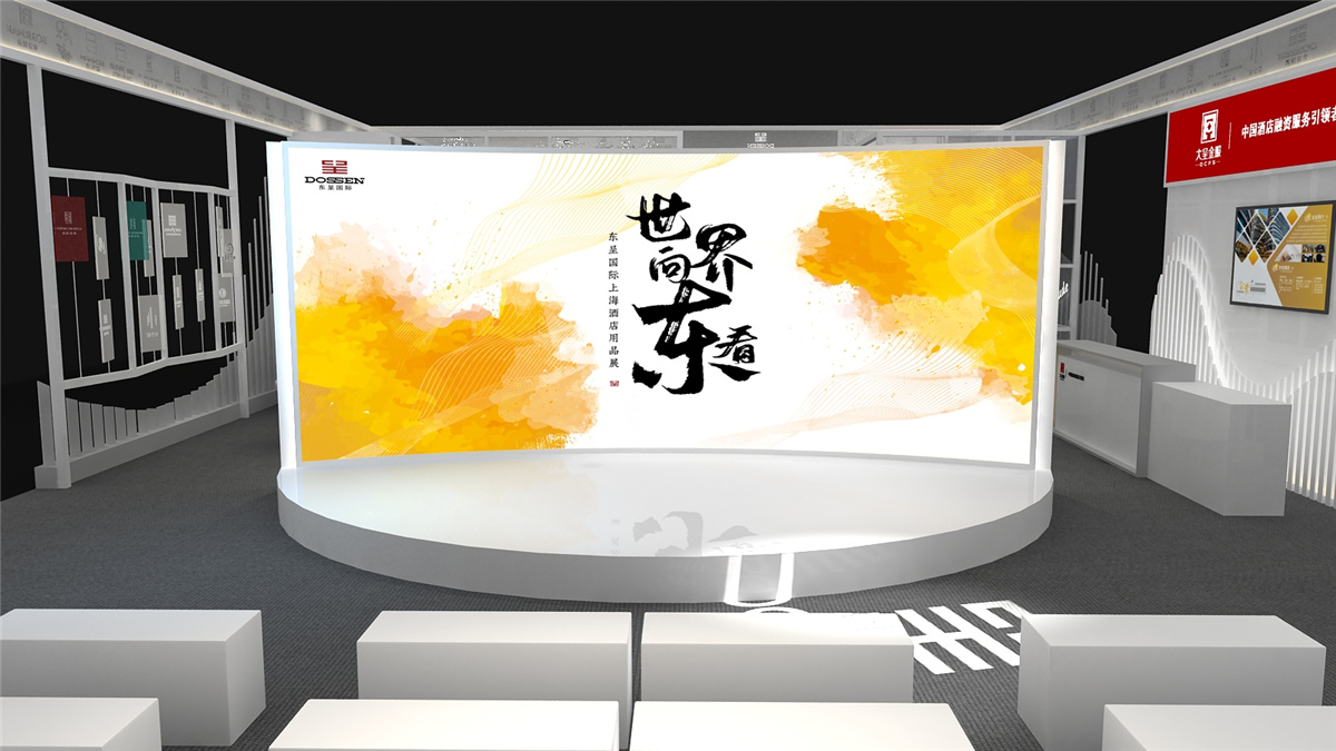 上海會展策劃執(zhí)行-東呈國際明星品牌鑒賞會