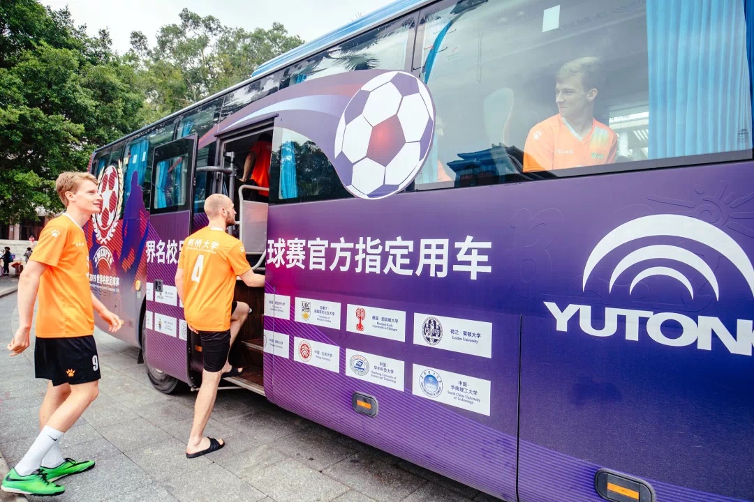 廣州活動策劃執(zhí)行 |宇通客車世界名校足球賽