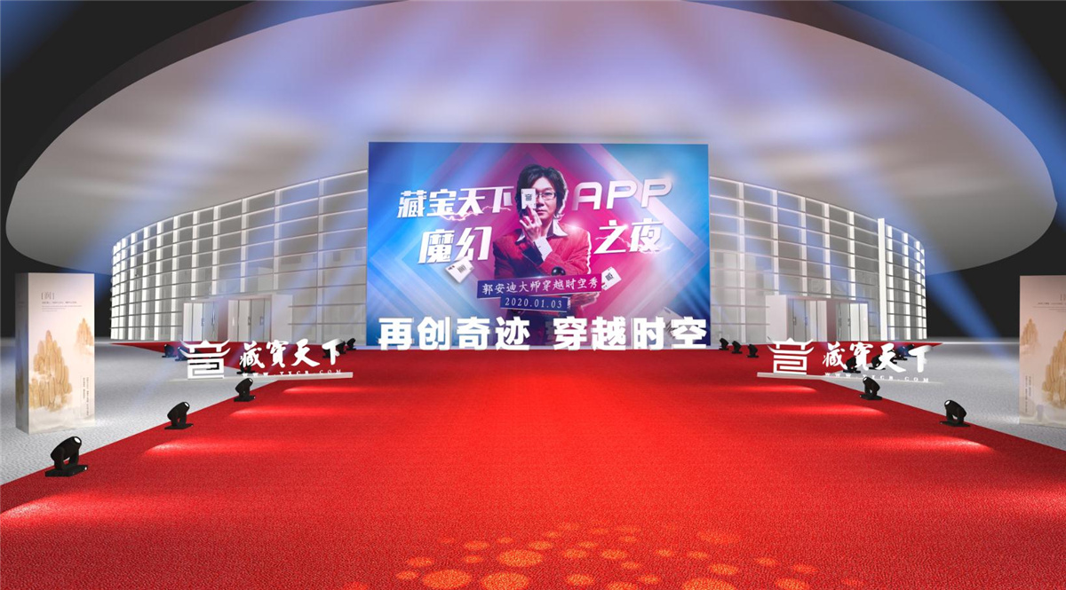 廣州活動(dòng)策劃執(zhí)行-2020藏寶天下跨年魔幻之夜