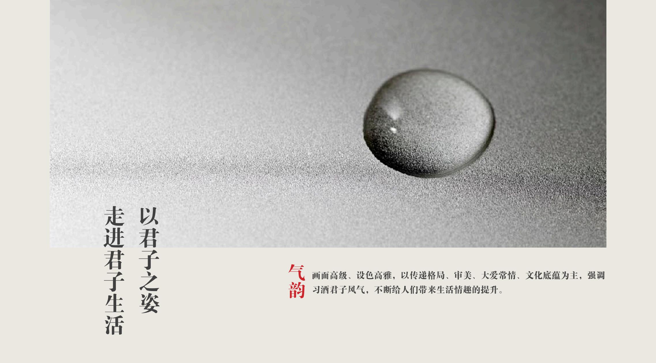 品牌策劃 | 習(xí)酒平面圖創(chuàng)意設(shè)計(jì)方案