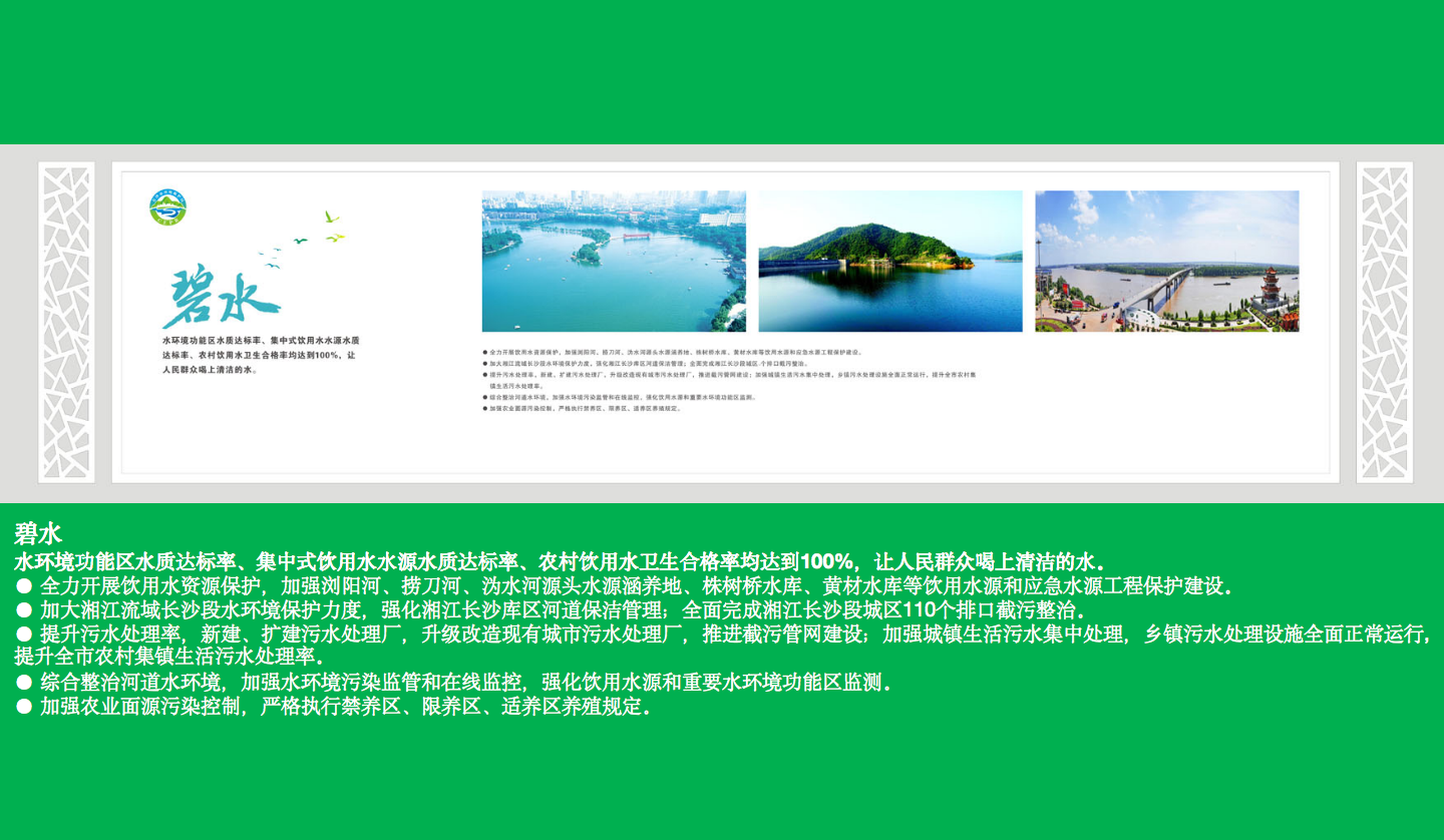 【長(zhǎng)沙品牌設(shè)計(jì)】長(zhǎng)沙環(huán)保局vi設(shè)計(jì)