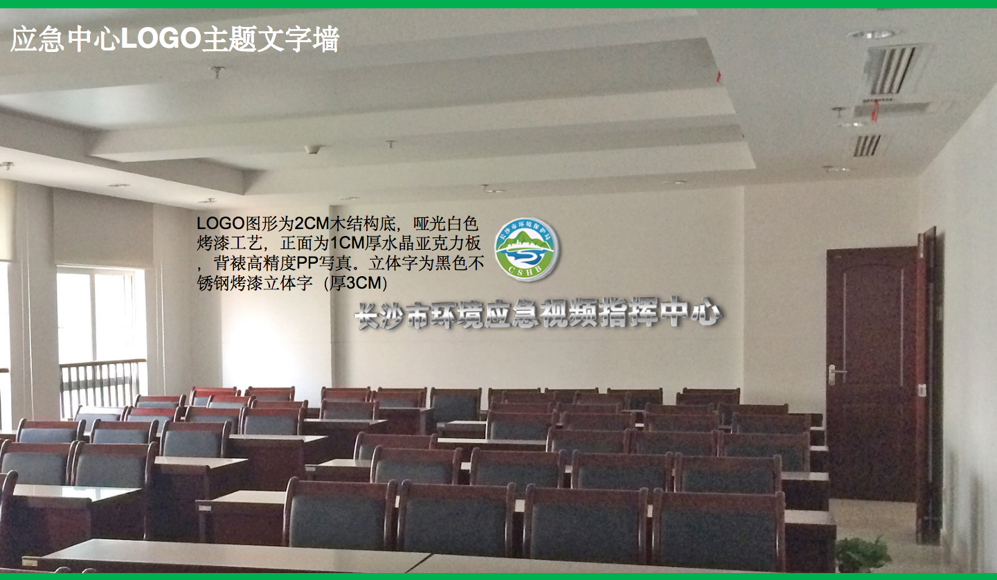 【長(zhǎng)沙品牌設(shè)計(jì)】長(zhǎng)沙環(huán)保局vi設(shè)計(jì)