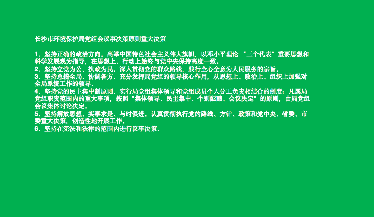 【長(zhǎng)沙品牌設(shè)計(jì)】長(zhǎng)沙環(huán)保局vi設(shè)計(jì)