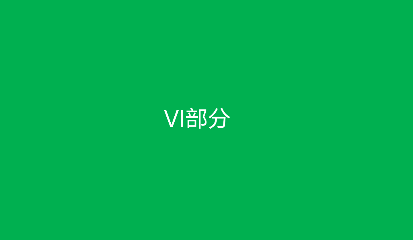 【長(zhǎng)沙品牌設(shè)計(jì)】長(zhǎng)沙環(huán)保局vi設(shè)計(jì)