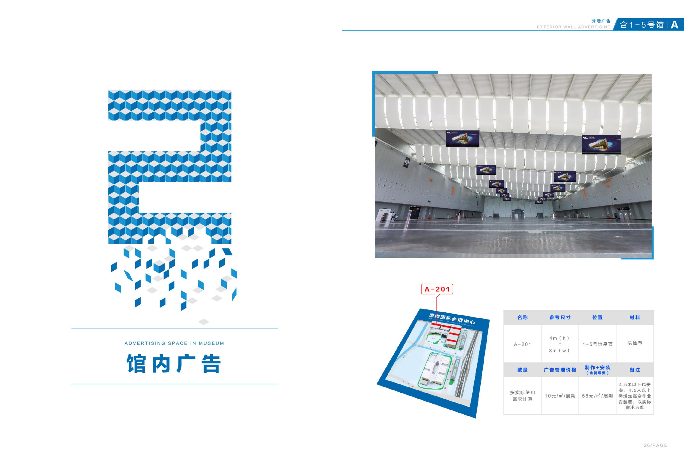 品牌設(shè)計(jì)-潭洲會(huì)展廣告招商手冊(cè)設(shè)計(jì)