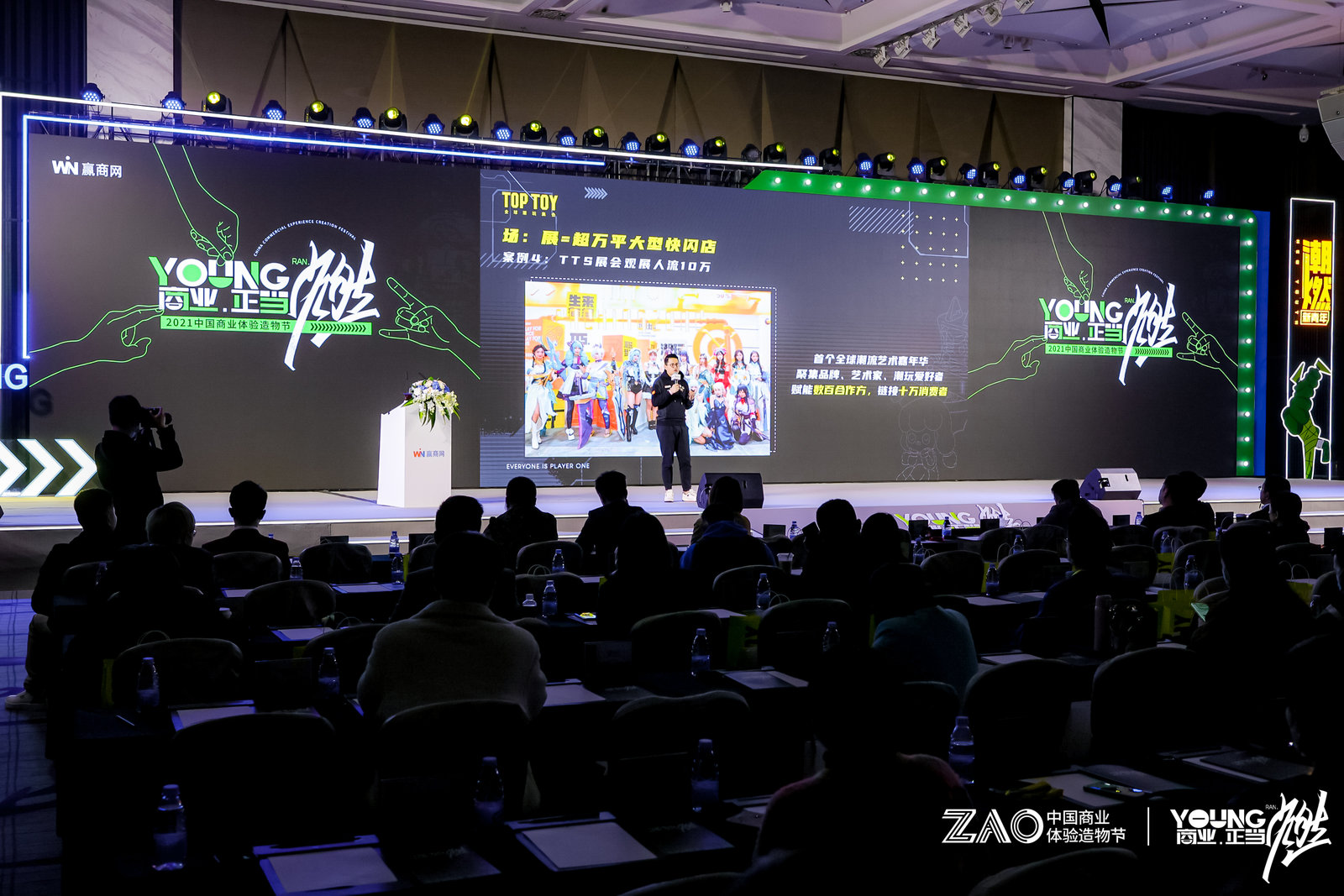 拓源新思傳媒|“YOUNG商業(yè).正當(dāng)燃”2021中國(guó)商業(yè)體驗(yàn)造物節(jié)