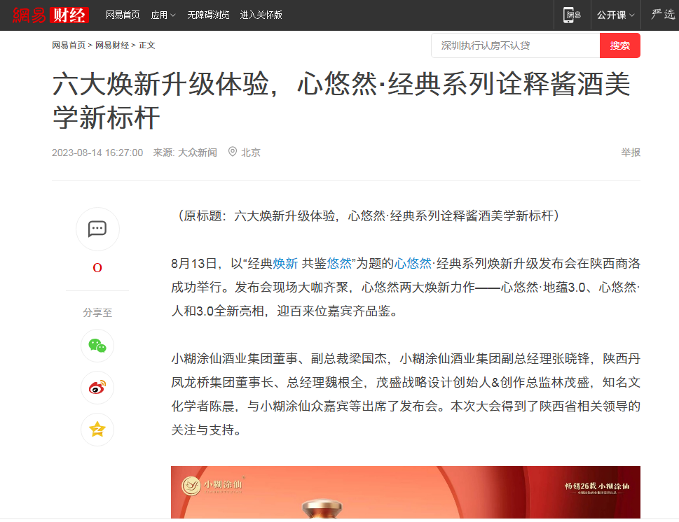微信圖片_20230831092137.png